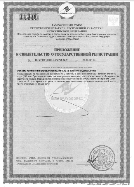 4Life Трансфер Фактор Классик (сертификат)